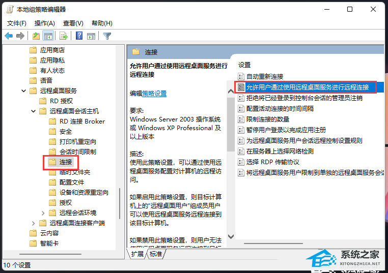 Win11远程桌面用不了怎么办-三招解决Win11远程连接失败