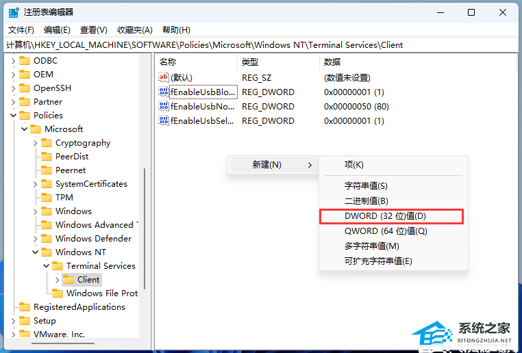 Win11远程桌面用不了怎么办-三招解决Win11远程连接失败