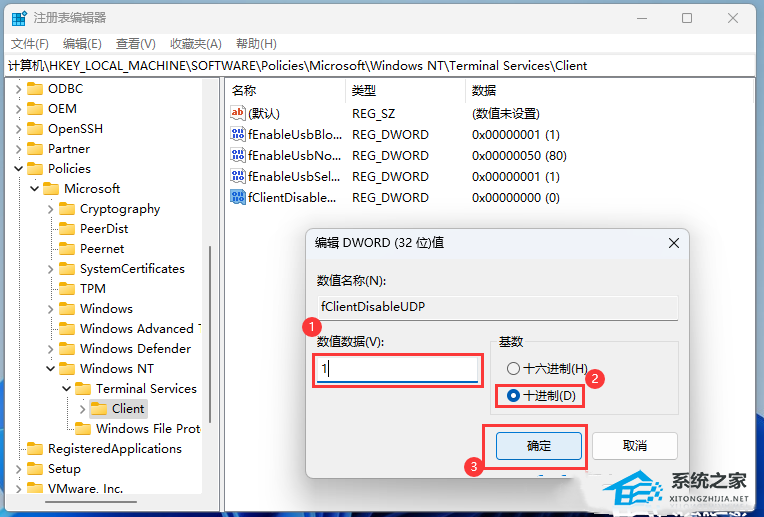 Win11远程桌面用不了怎么办-三招解决Win11远程连接失败