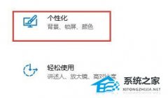 Win10无法自动锁屏怎么办?Win10自动锁屏没有效果的解决方法
