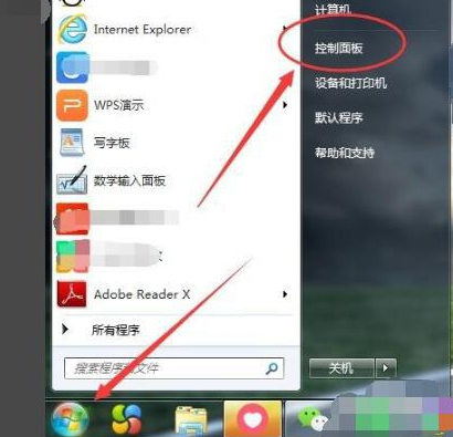 Win7虚拟键盘如何禁用?禁用Win7虚拟键