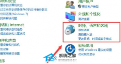 Win10右下方时间总是不准怎么办？Win10时间总是不准的解决方法