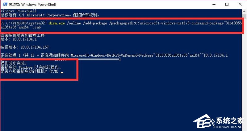 Win7系统无法安装net3.5怎么办?Win7无