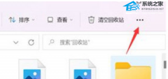 Win11文件夹预览图不显示怎么办？Win11文件夹预览图不显示的解决方法