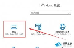 Win10平板模式无法触屏怎么办？电脑打开平板模式却不能触屏的解决教程
