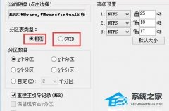 Win7用mbr还是guid？Win7分区格式mbr还是guid介绍