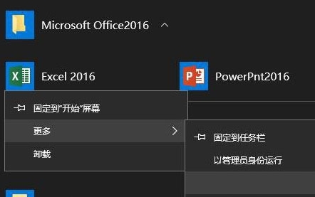Win10无法删除开始菜单文件夹怎么办？Win10开始菜单文件夹删除教学