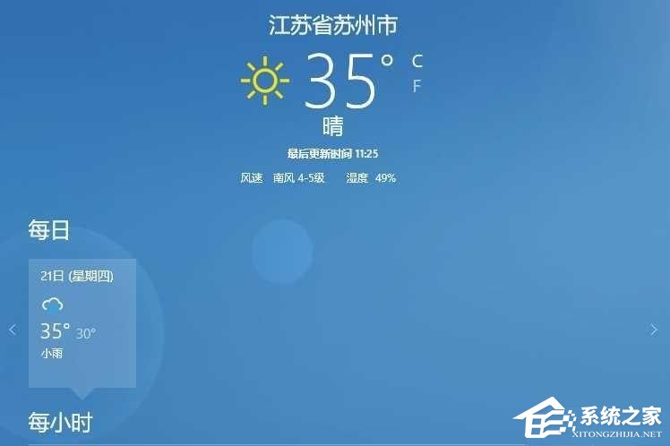 Win11天气预报定位错误怎么回事?Win11