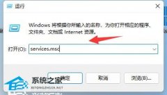 Win11下载不了第三方软件怎么办？Win11无法下载软件解决方法