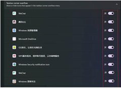 Win11时钟显示不全怎么办?Win11时钟显示不全的解决方法
