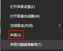 Win10声音增强在哪?Win10声音增强的方法