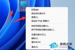 Win11无法启用网络发现怎么办?Win11无法启用网络发现的解决方法
