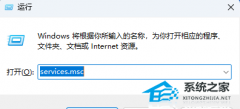 Win11系统Sysmain占用高如何禁用?Win11禁用Sysmain的方法