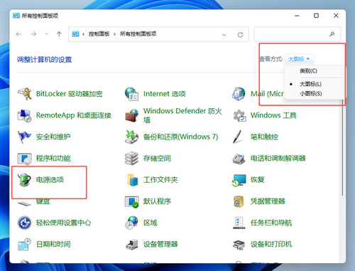Win11卓越模式有什么用?Win11卓越模式