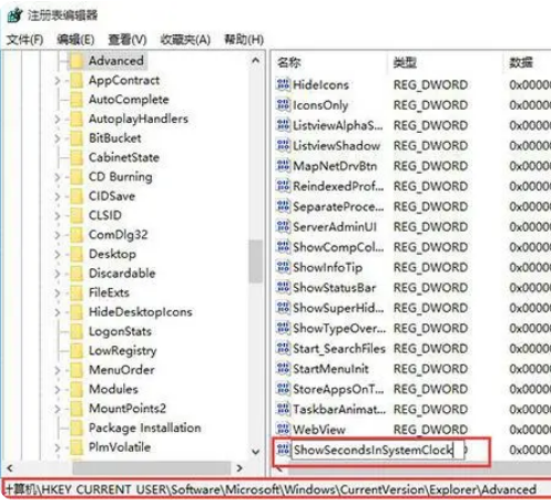 Win10如何将时间显示到秒?Win10时间显
