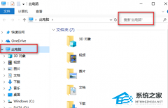 Win10怎么搜索电脑里的文件?Windows10怎么快速搜索文件教学