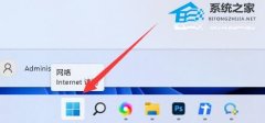 Win11高级系统设置在哪？Win11高级设置的位置介绍