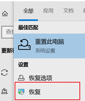 Win10怎么恢复到上一次正确配置?Win10