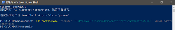 Win10精简版怎么安装微软商店?Win10精