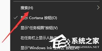 Win10怎么关闭左下角搜索框?