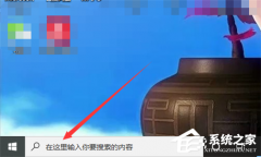 Win10精简版没有应用商店怎么办?Win10精简版找不到应用商店解决方法