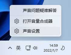 Win11系统显示扬声器无插座信息解决方