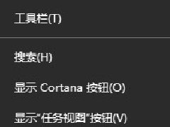 Win10左下角搜索怎么缩小?Win10任务栏搜索框换成搜索图标方法教学