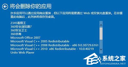 Win10存在受损的安装文件怎么办?Win10