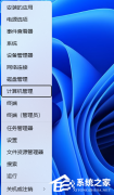 Win11待机唤醒后网络无法使用怎么回事?