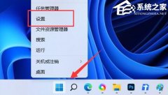 Win11系统开启SNMP服务操作方法教学