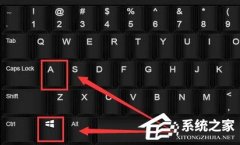 Win10多屏显示快捷键是什么?Win10多屏显示快捷键介绍