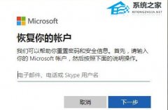 Win10安全模式密码不正确怎么办?Win10安全模式密码不正确的解决方法