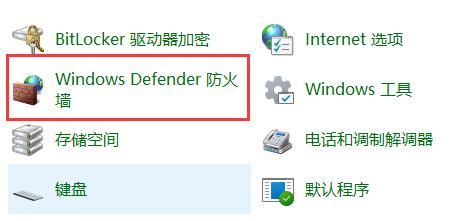 Win11防火墙高级设置变灰色什么原因?