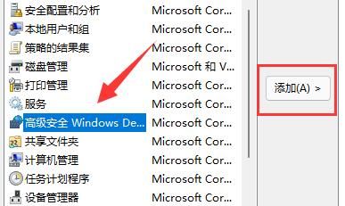 Win11防火墙高级设置变灰色什么原因?