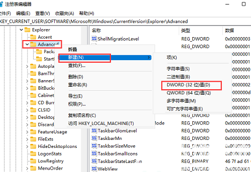 Win11时间显示秒数怎么设置?Windows11