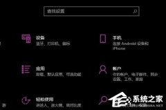 Win10专注助手自动打开怎么办?Win10专注助手自动打开的解决方法
