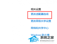 Win10以太网网络电缆被拔出是什么意思?怎么解决?