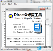 Win10更新到22H2英灵殿进不去了?四种方法解决!