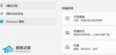 Win11退回Win10没反应怎么办?Win11退回Win10没反应的解决方法