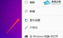 Win11桌面图标怎么设置大小？Win11调整桌面图标大小的方法