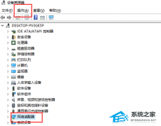 Win10以太网不见了怎么办?Win10以太网不见了的解决方法