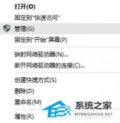 Win10未分配磁盘怎么合并?Win10未分配磁盘合并方法教学