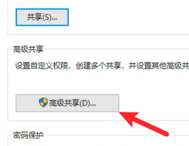 Win10已共享但别的电脑无法访问共享磁盘怎么办?