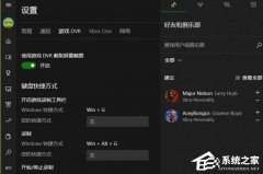 Win10录屏不符合硬件要求怎么解决？Win10录屏显示硬件不符合要求解决方法