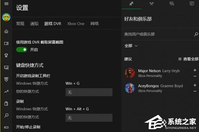 Win10录屏不符合硬件要求怎么解决?Win