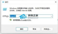 Win11开机如何跳过Microsoft登录?Win11开机取消微软账户登录教程