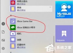 Win10不是游戏不能录屏怎么办?Xbox不是游戏不能录屏的解决方法