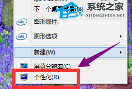 Win10关闭屏保设置方法-【图文】