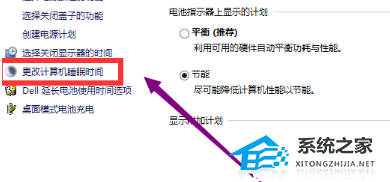 Win10关闭屏保设置方法-【图文】