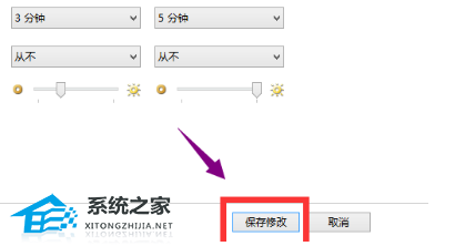 Win10关闭屏保设置方法-【图文】